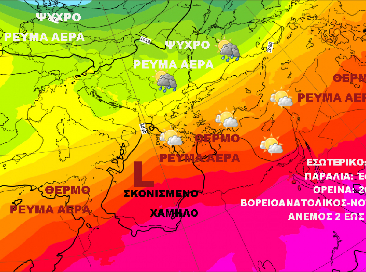 Συνεχίζονται οι υψηλές θερμοκρασίες μέχρι Πέμπτη-Πτώση θερμοκρασίας από Παρασκευή-Πρώτη εκτίμηση Μεγάλης Εβδομάδας